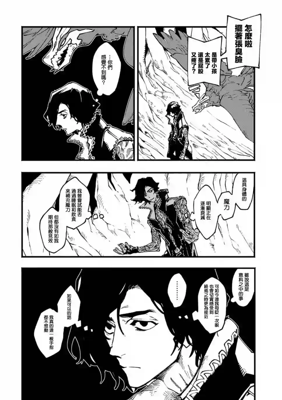 鬼泣5-V之视界-第18话