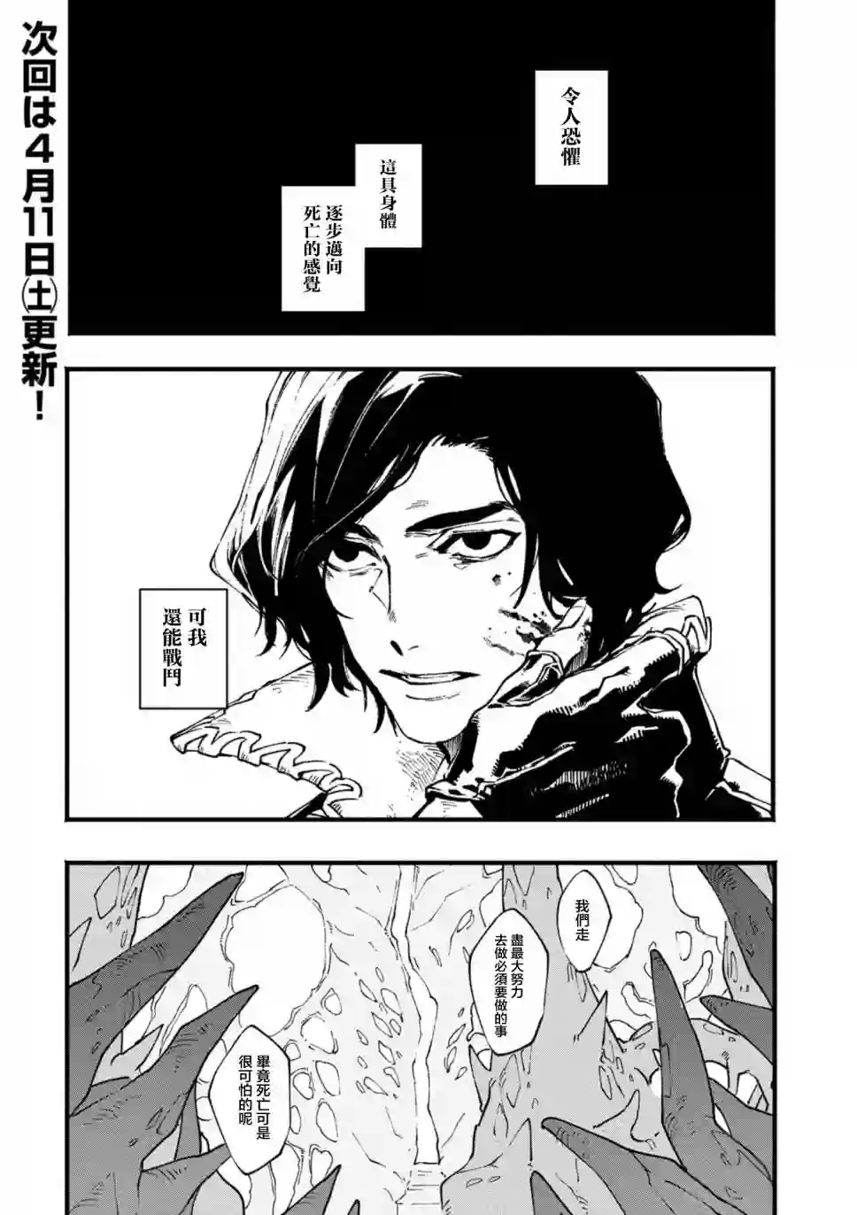 鬼泣5-V之视界-第18话