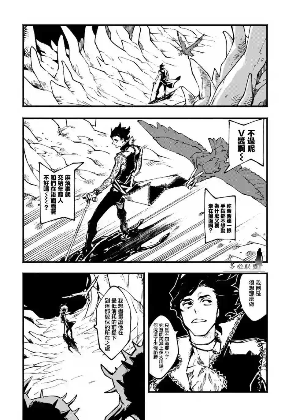 鬼泣5-V之视界-第18话
