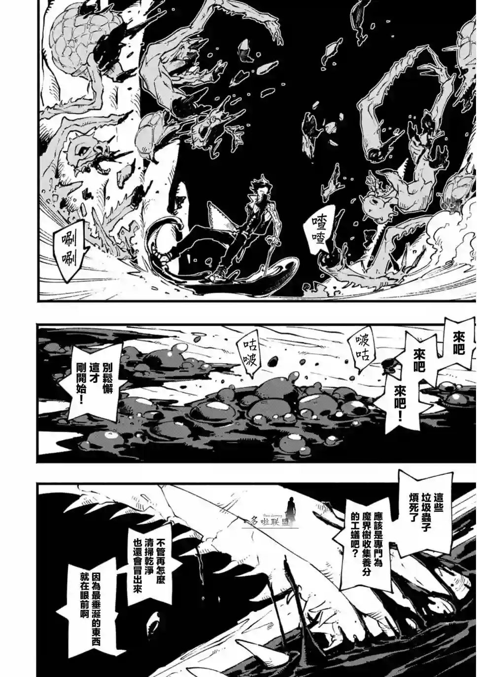 鬼泣5-V之视界-第18话
