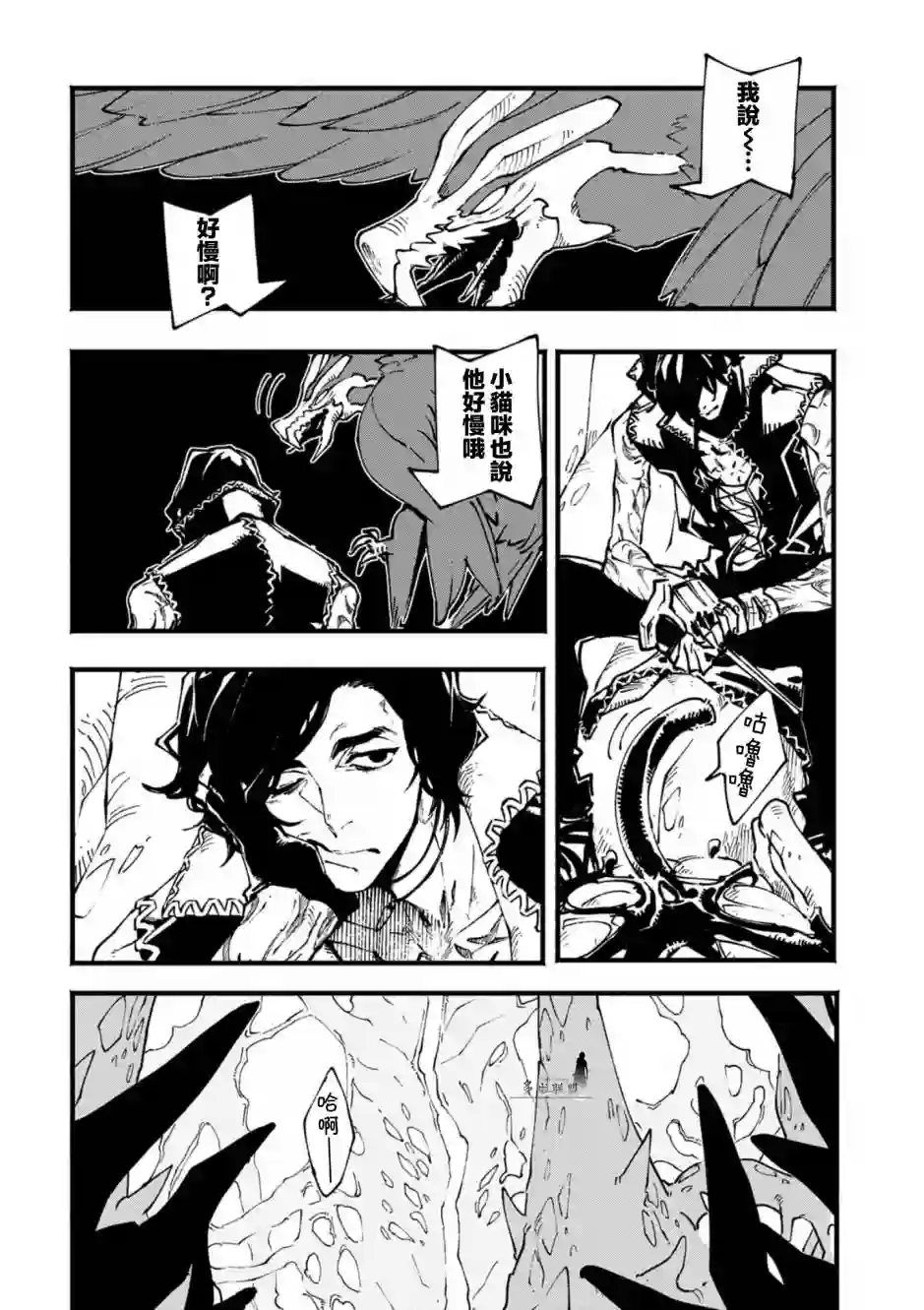 鬼泣5-V之视界-第19.1话