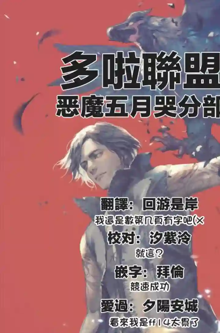 鬼泣5-V之视界-第19.1话