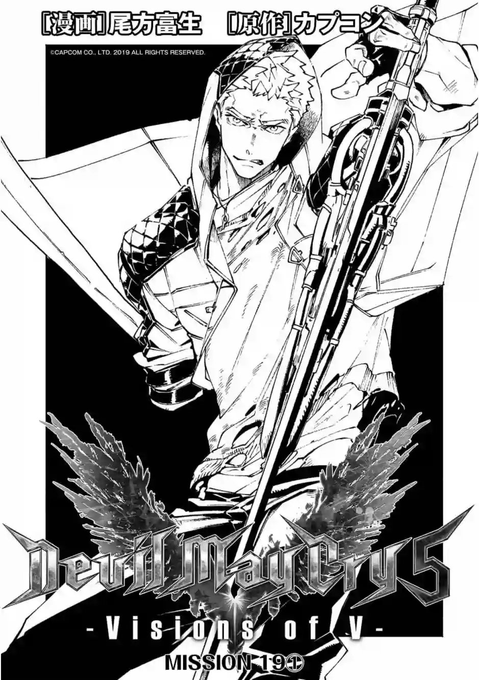 鬼泣5-V之视界-第19.1话