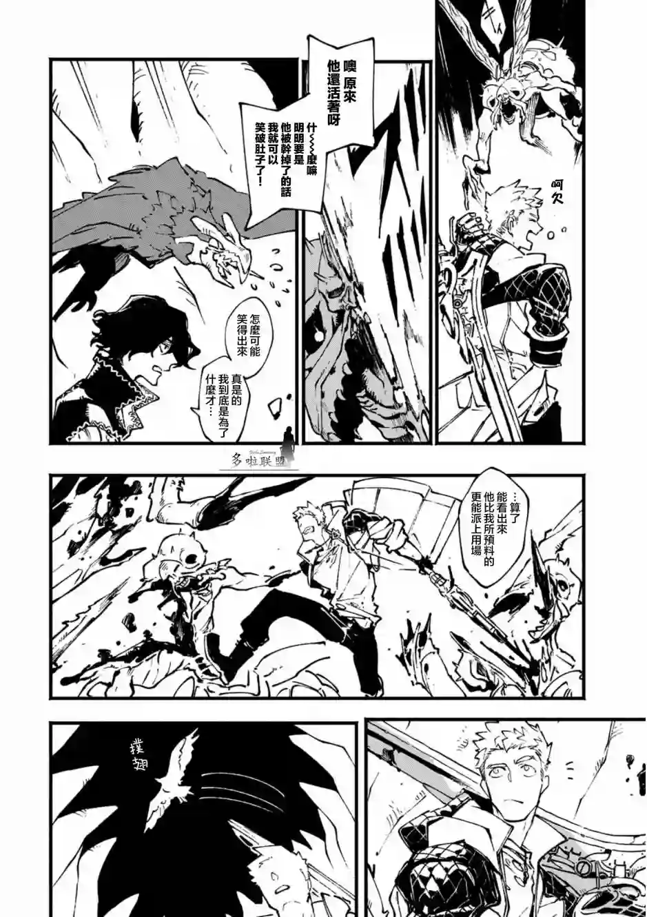 鬼泣5-V之视界-第19.1话