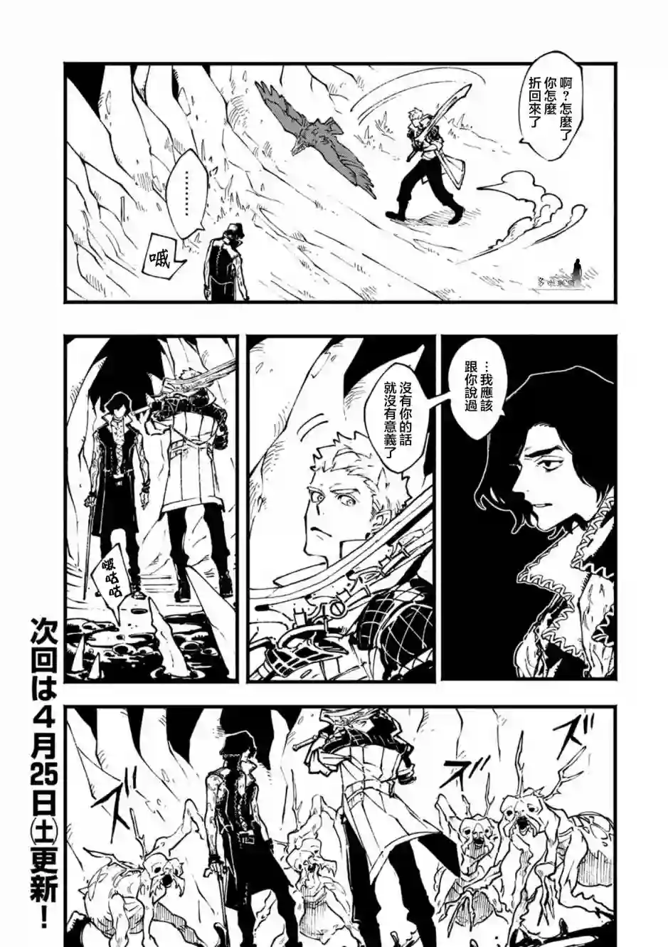 鬼泣5-V之视界-第19.1话