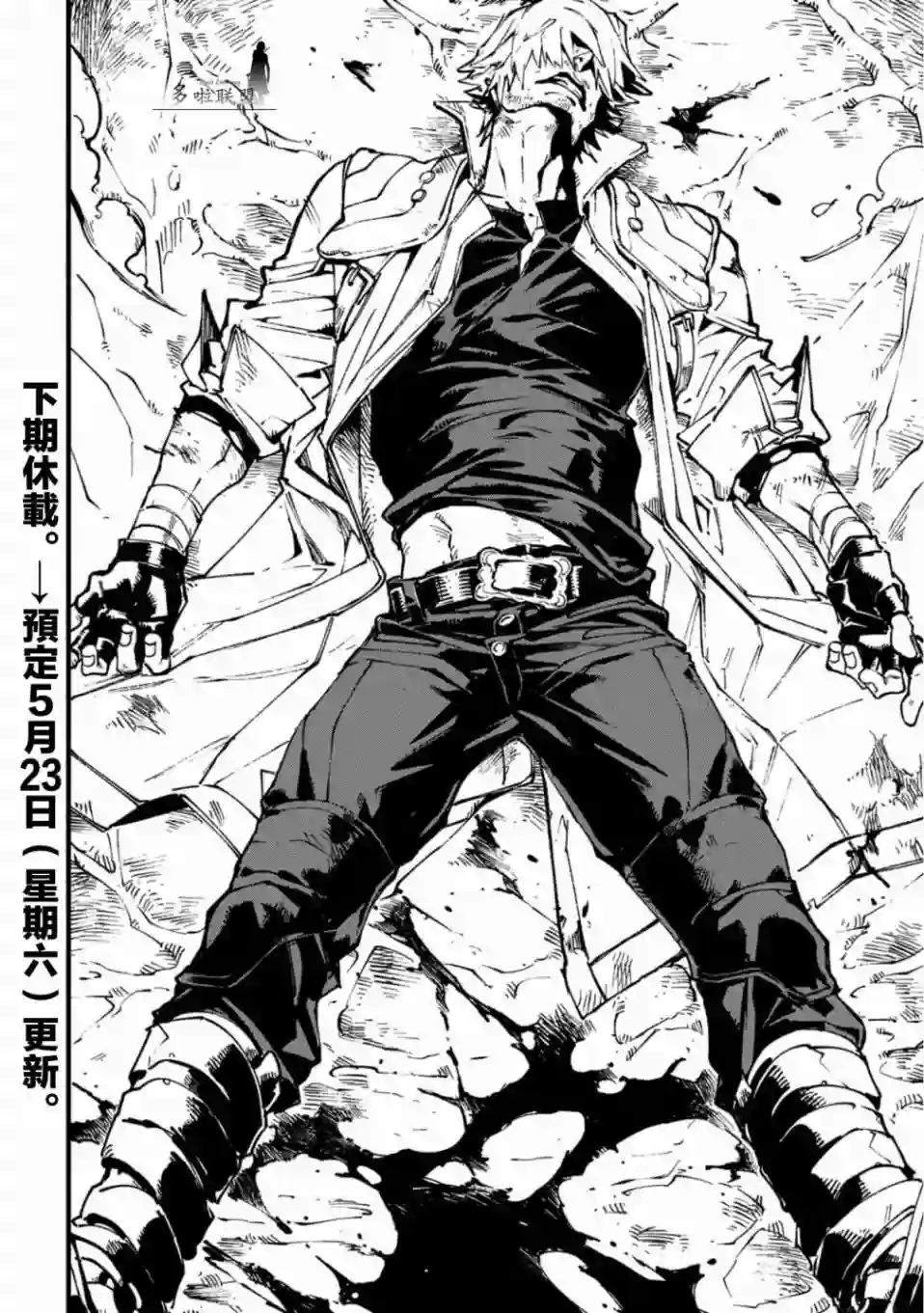 鬼泣5-V之视界-第19.2话