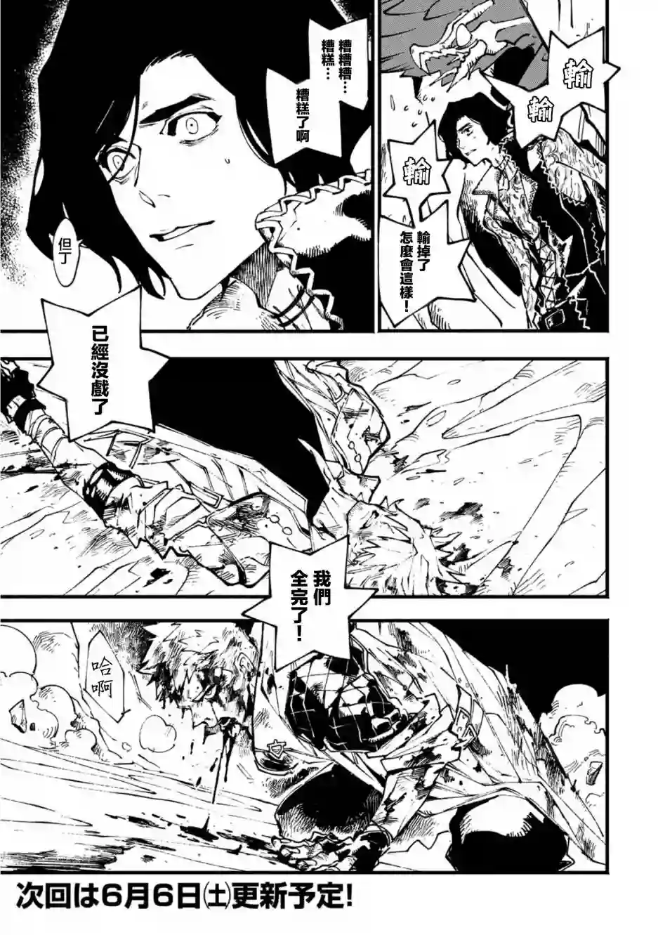 鬼泣5-V之视界-第20.1话