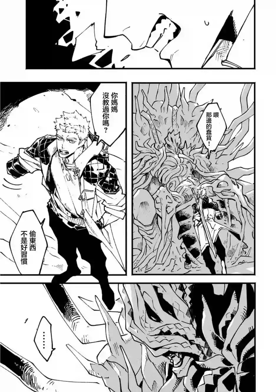 鬼泣5-V之视界-第20.1话