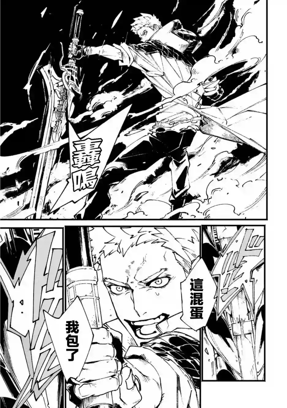 鬼泣5-V之视界-第20.1话