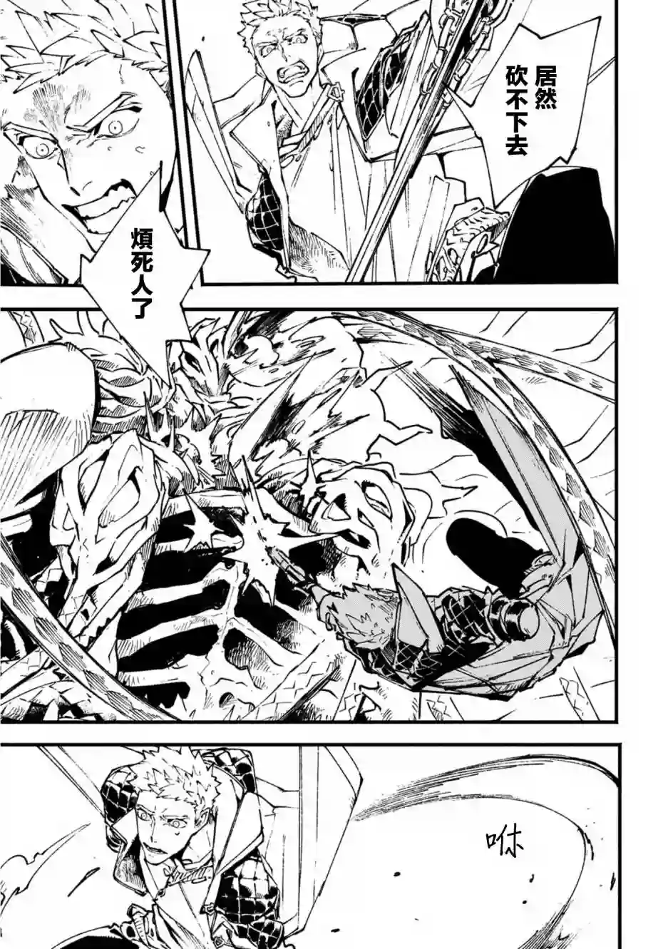 鬼泣5-V之视界-第20.1话