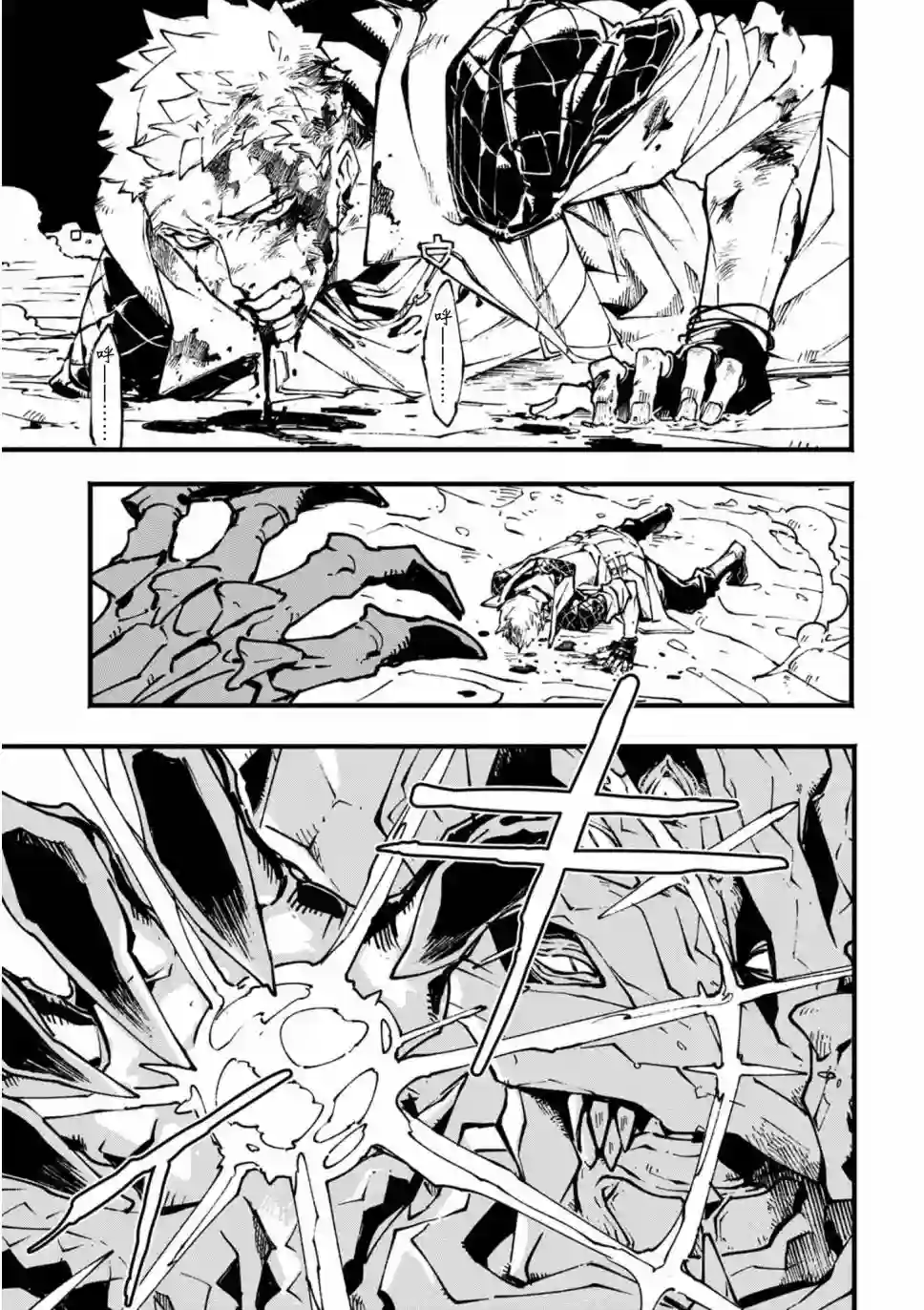 鬼泣5-V之视界-第20.2话