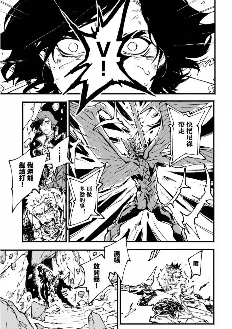 鬼泣5-V之视界-第20.2话