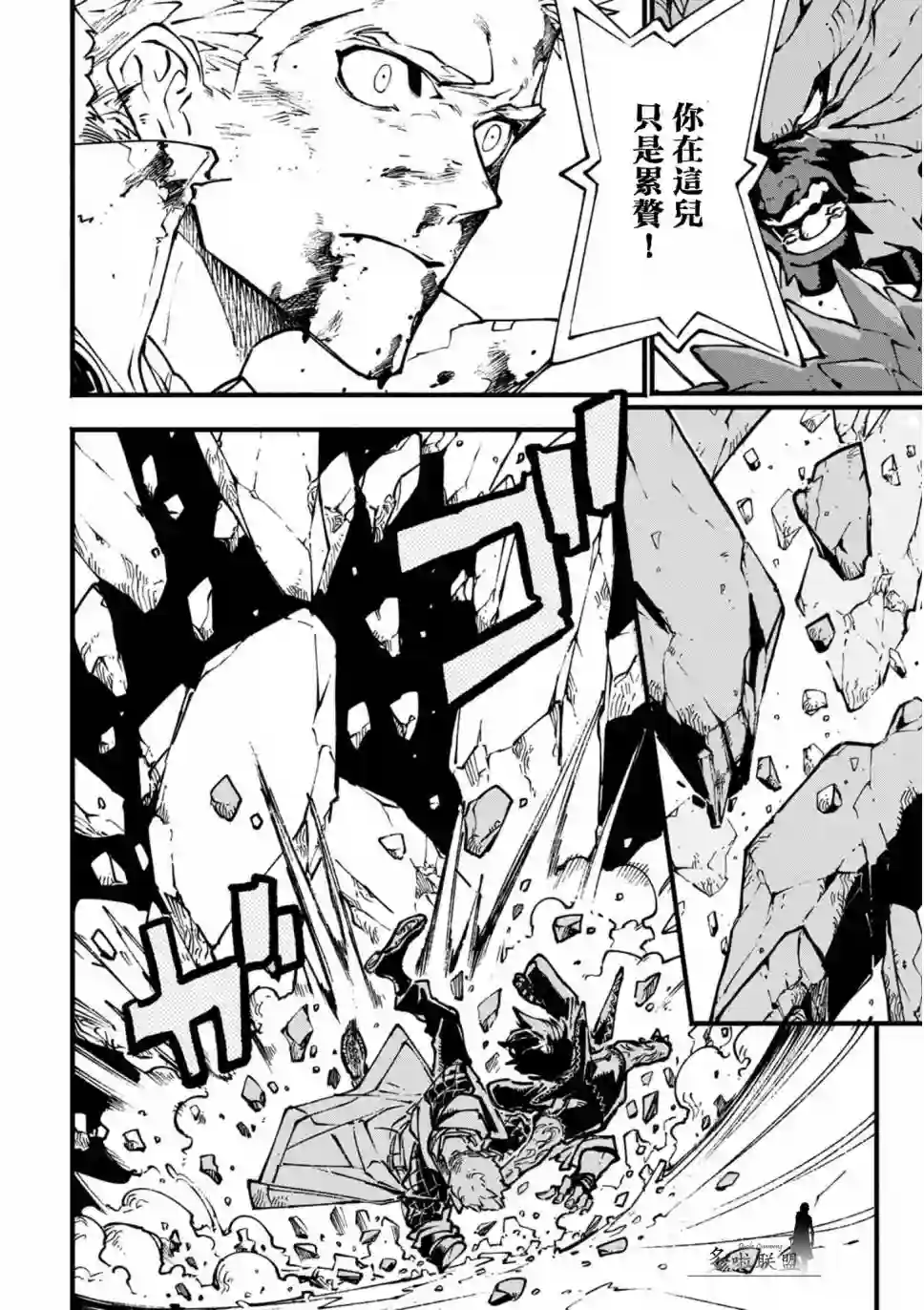 鬼泣5-V之视界-第20.2话