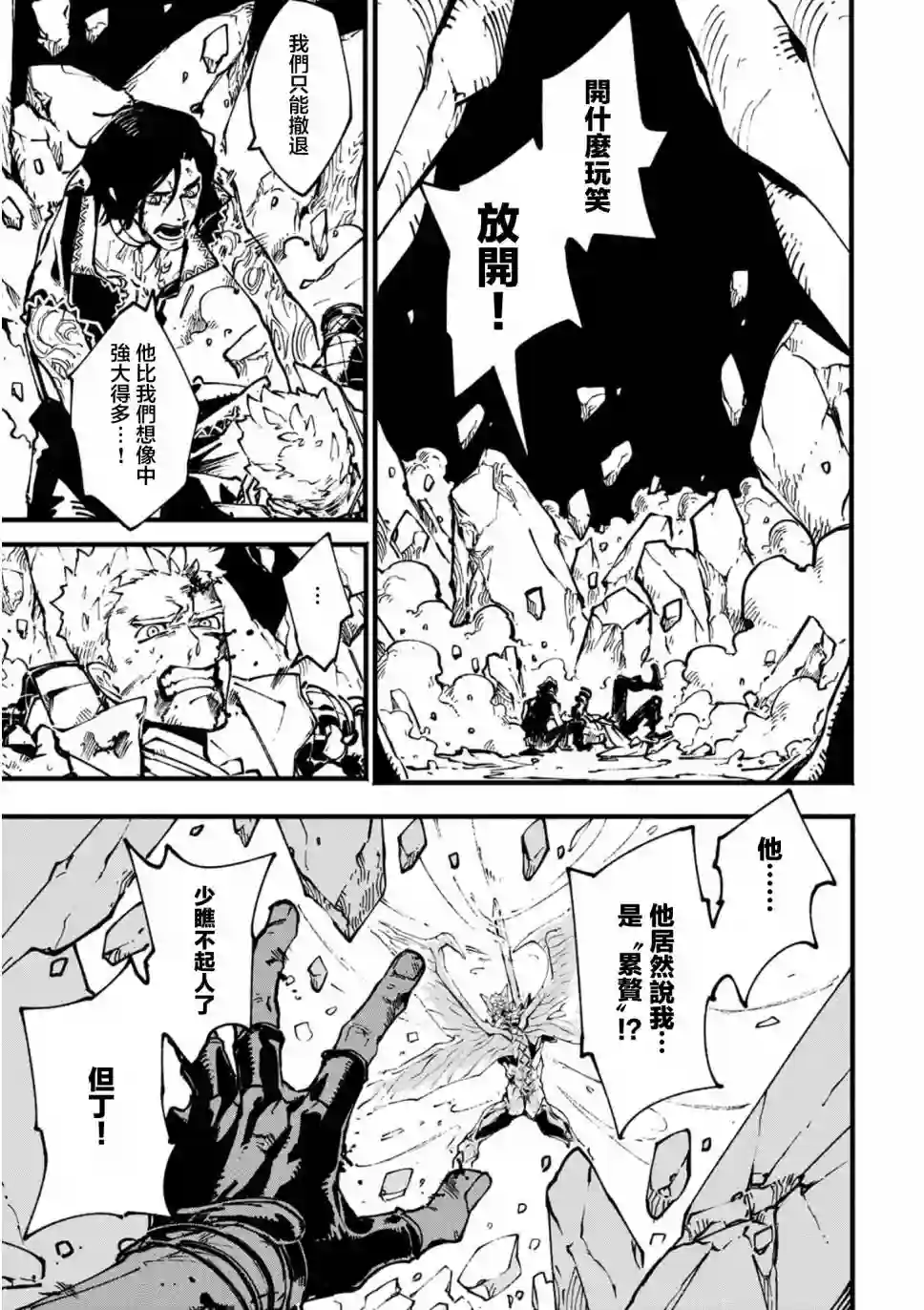 鬼泣5-V之视界-第20.2话