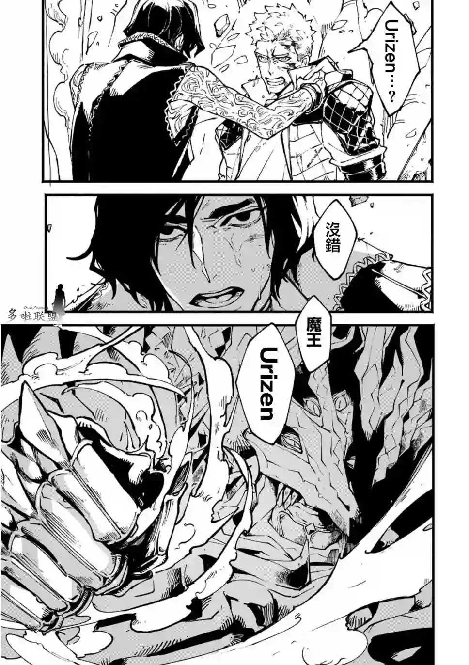 鬼泣5-V之视界-第21.1话