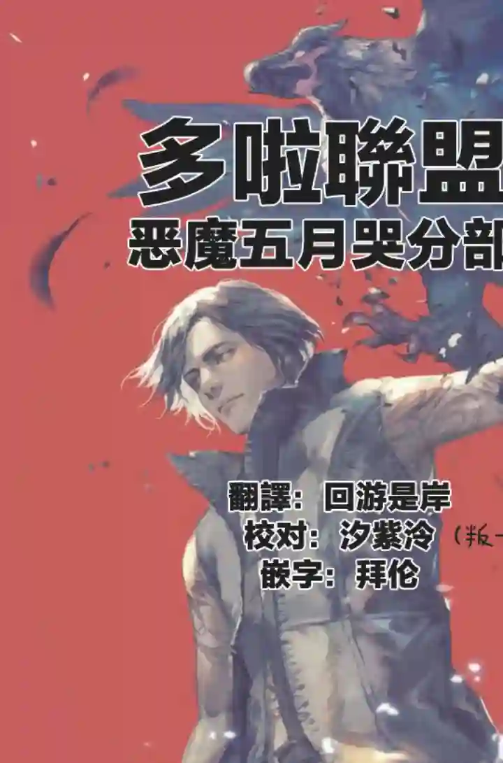 鬼泣5-V之视界-第21.1话