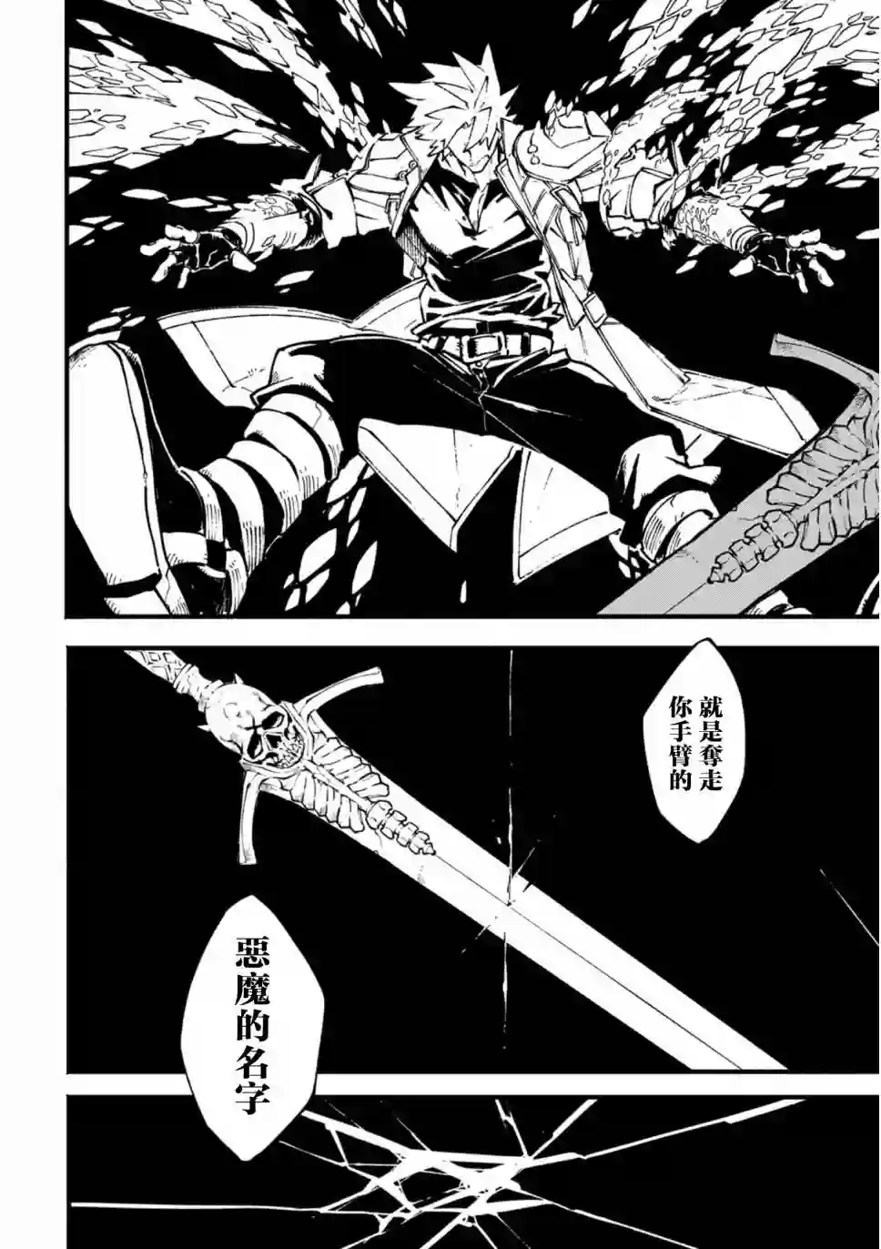 鬼泣5-V之视界-第21.1话