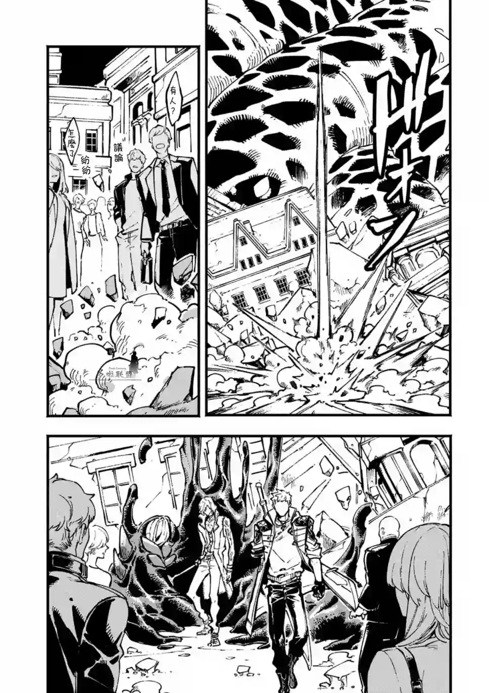鬼泣5-V之视界-第21.1话