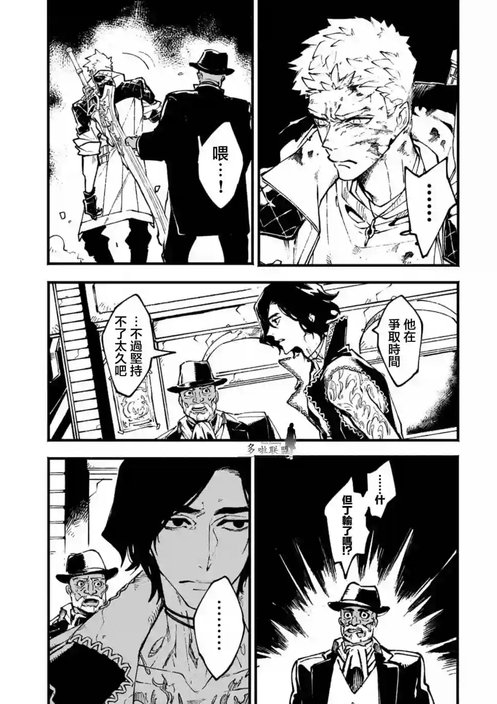 鬼泣5-V之视界-第21.1话