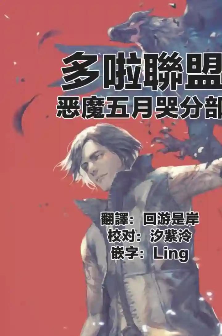 鬼泣5-V之视界-第23.1话
