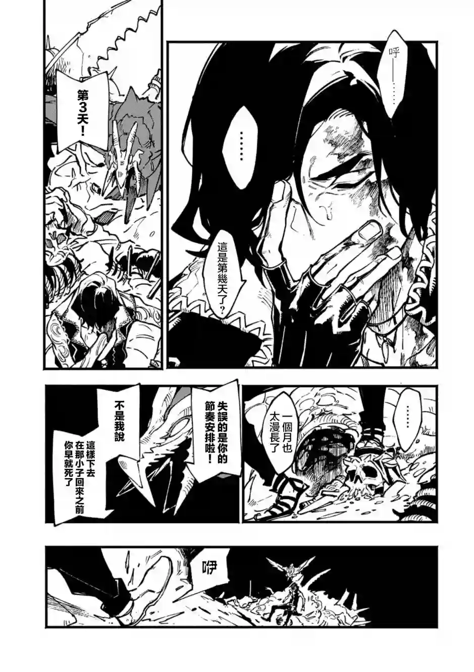 鬼泣5-V之视界-第23.1话