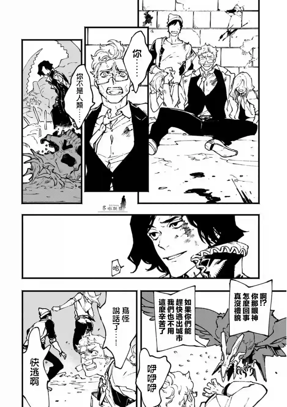 鬼泣5-V之视界-第23.1话