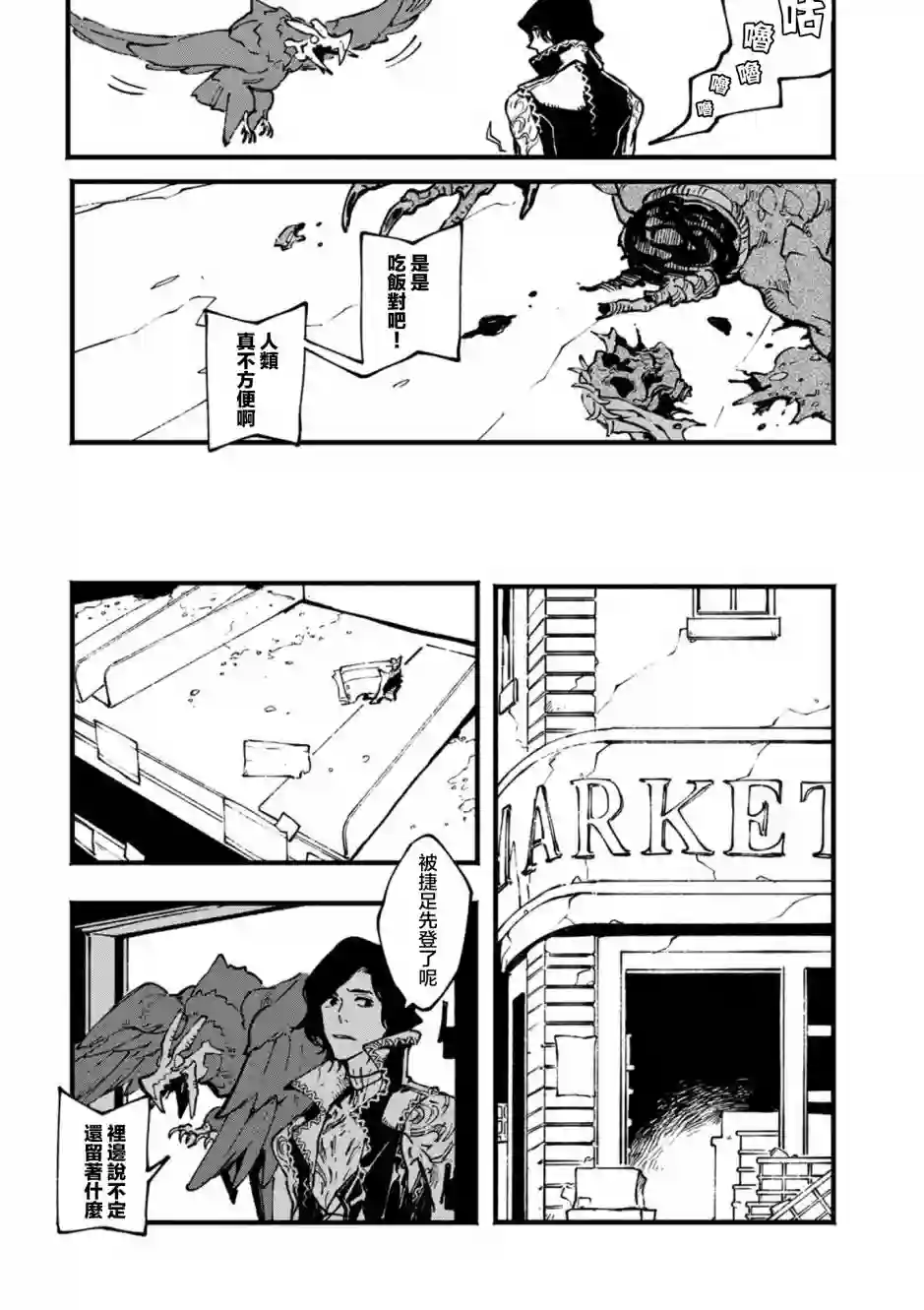 鬼泣5-V之视界-第23.1话