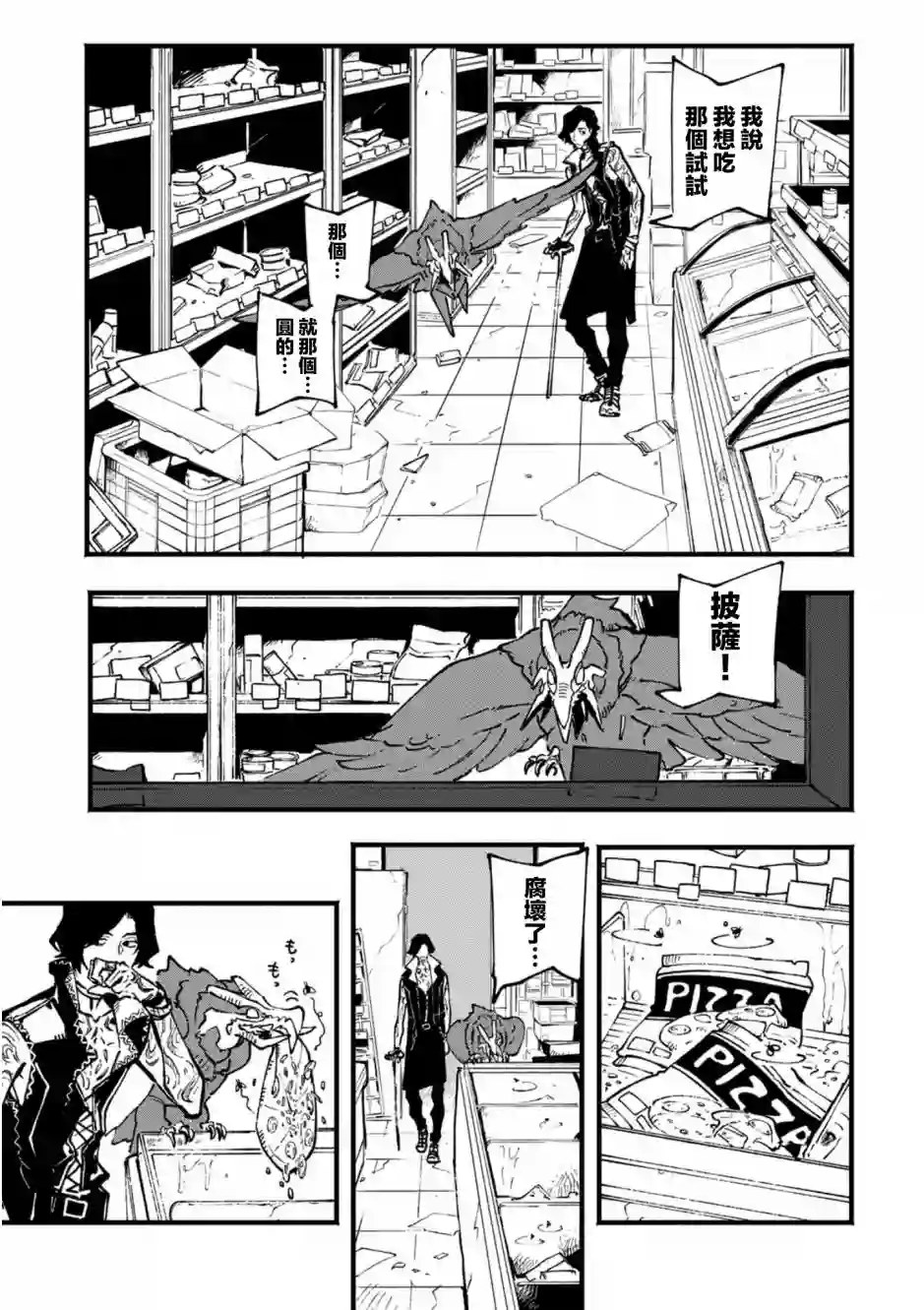鬼泣5-V之视界-第23.1话