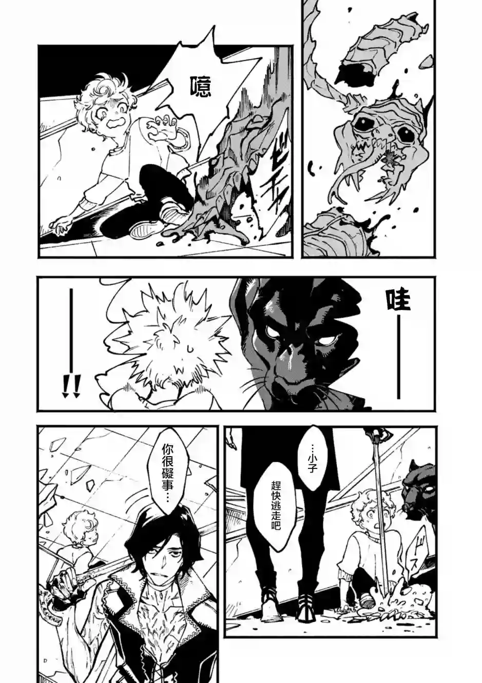鬼泣5-V之视界-第23.1话