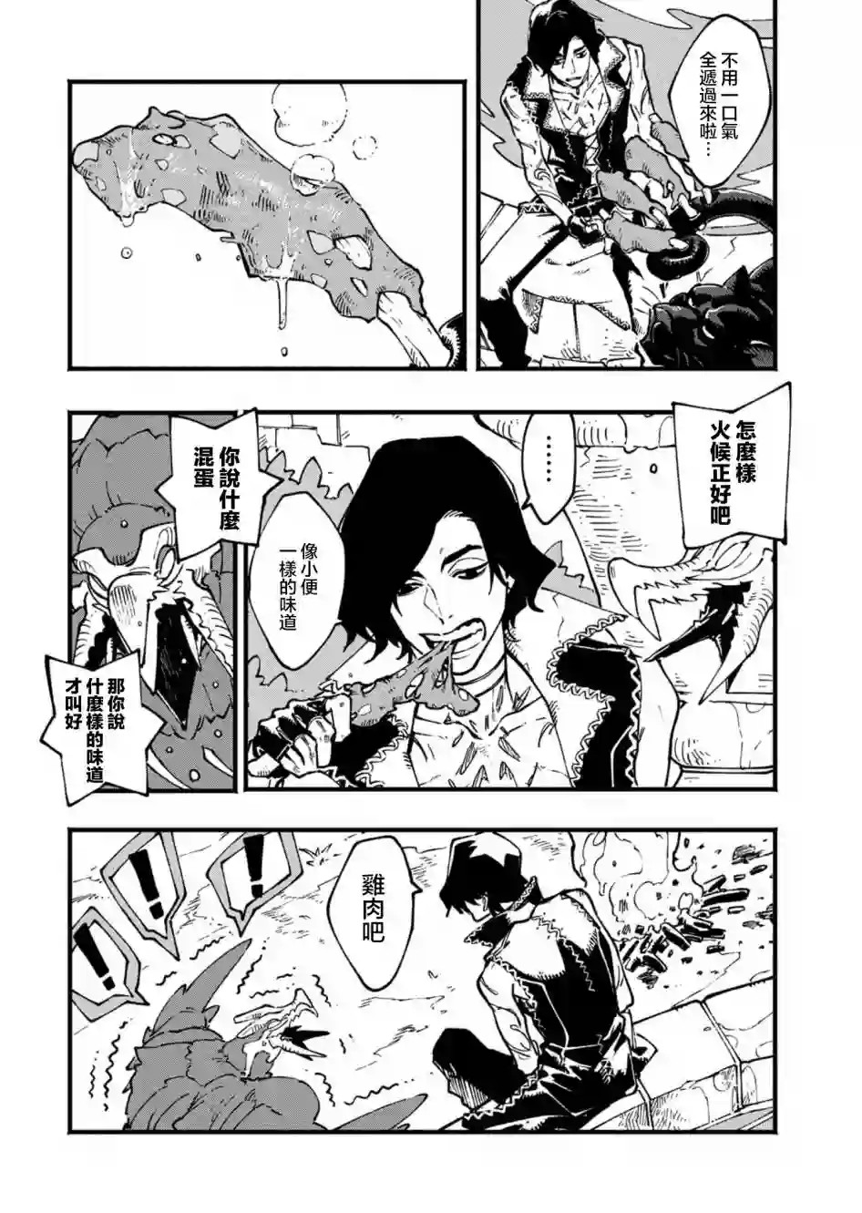 鬼泣5-V之视界-第24话