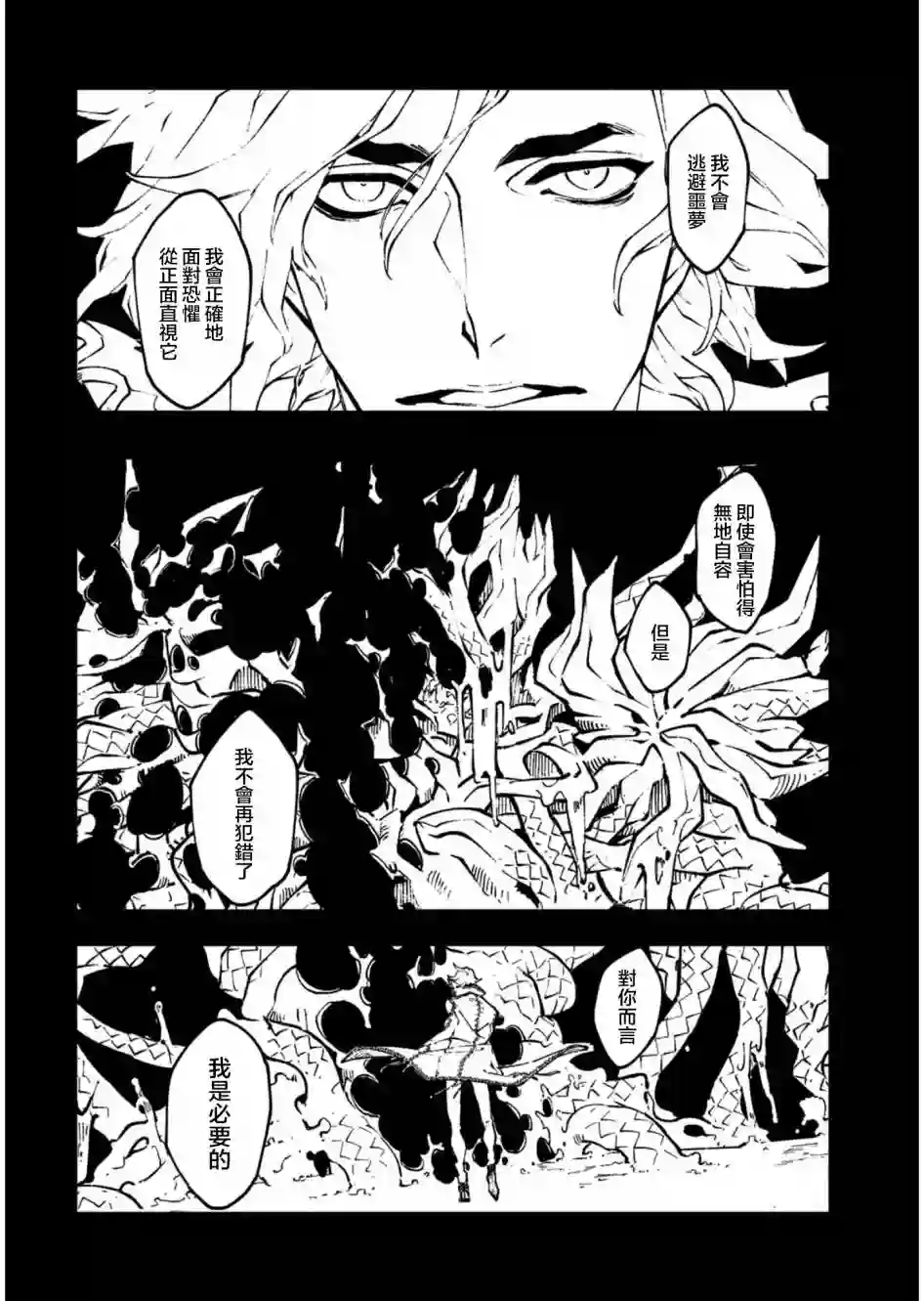 鬼泣5-V之视界-第24话