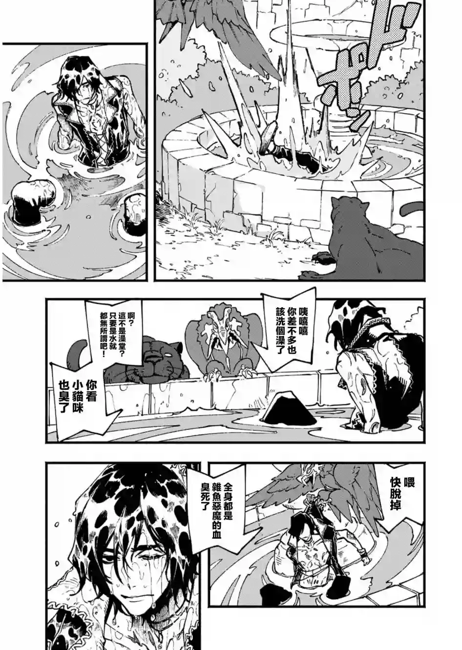 鬼泣5-V之视界-第24话