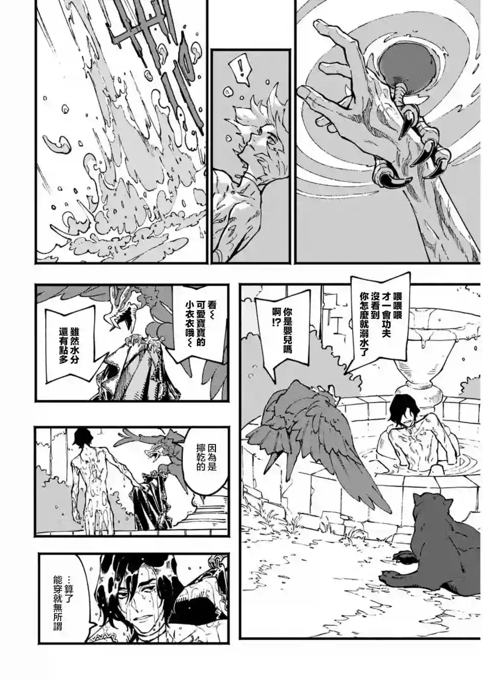 鬼泣5-V之视界-第24话