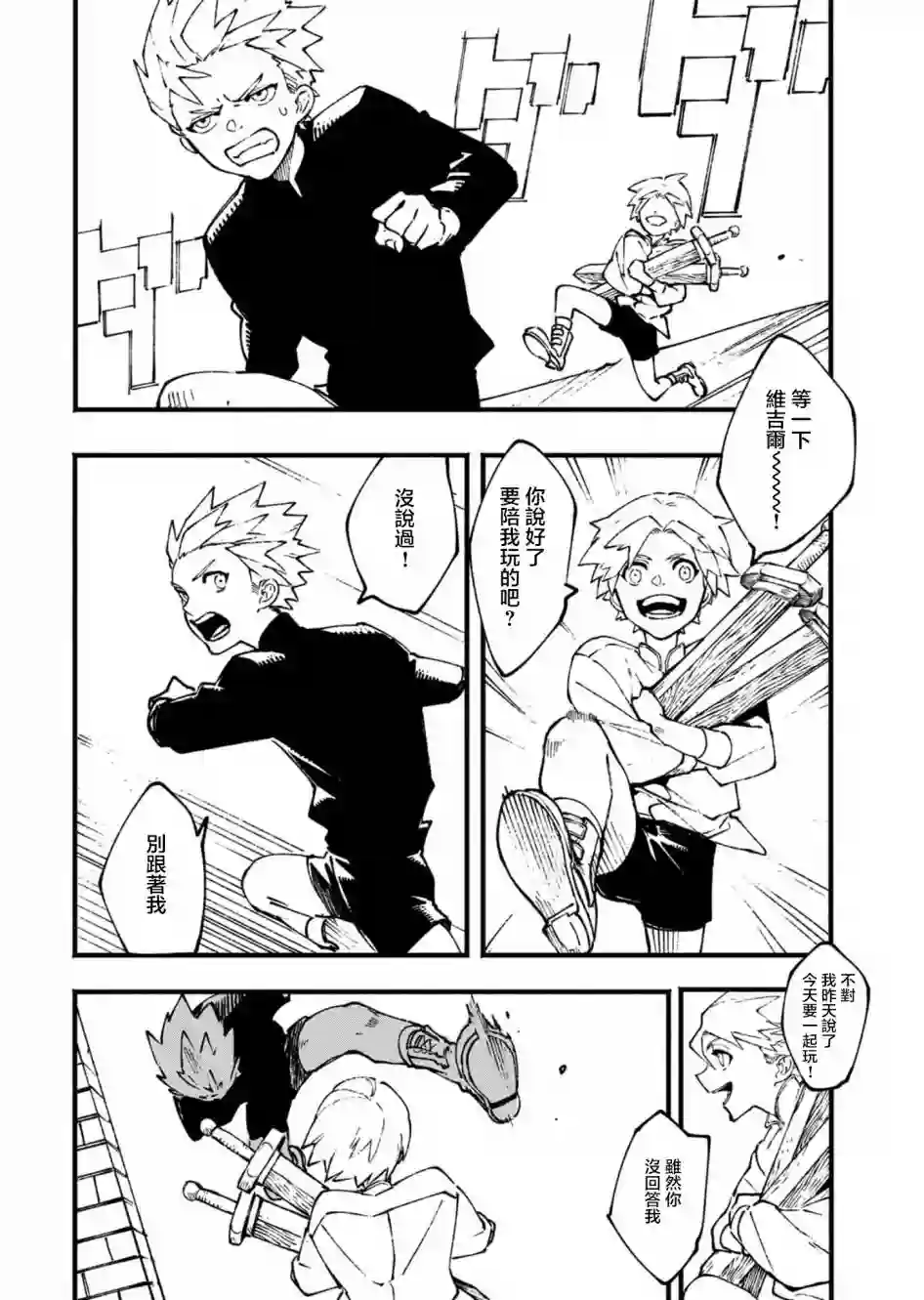 鬼泣5-V之视界-第25.1话