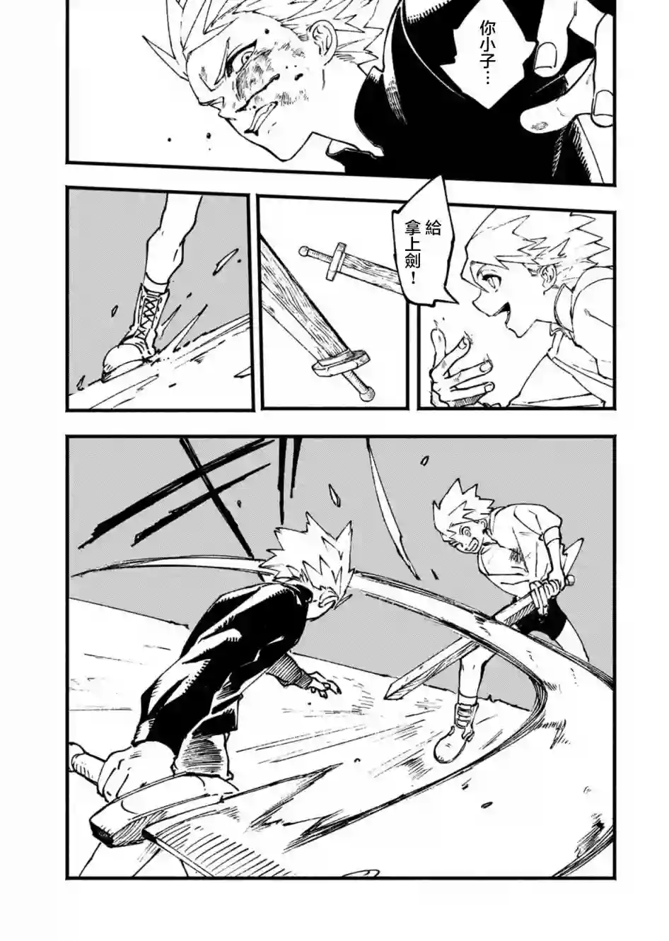 鬼泣5-V之视界-第25.1话