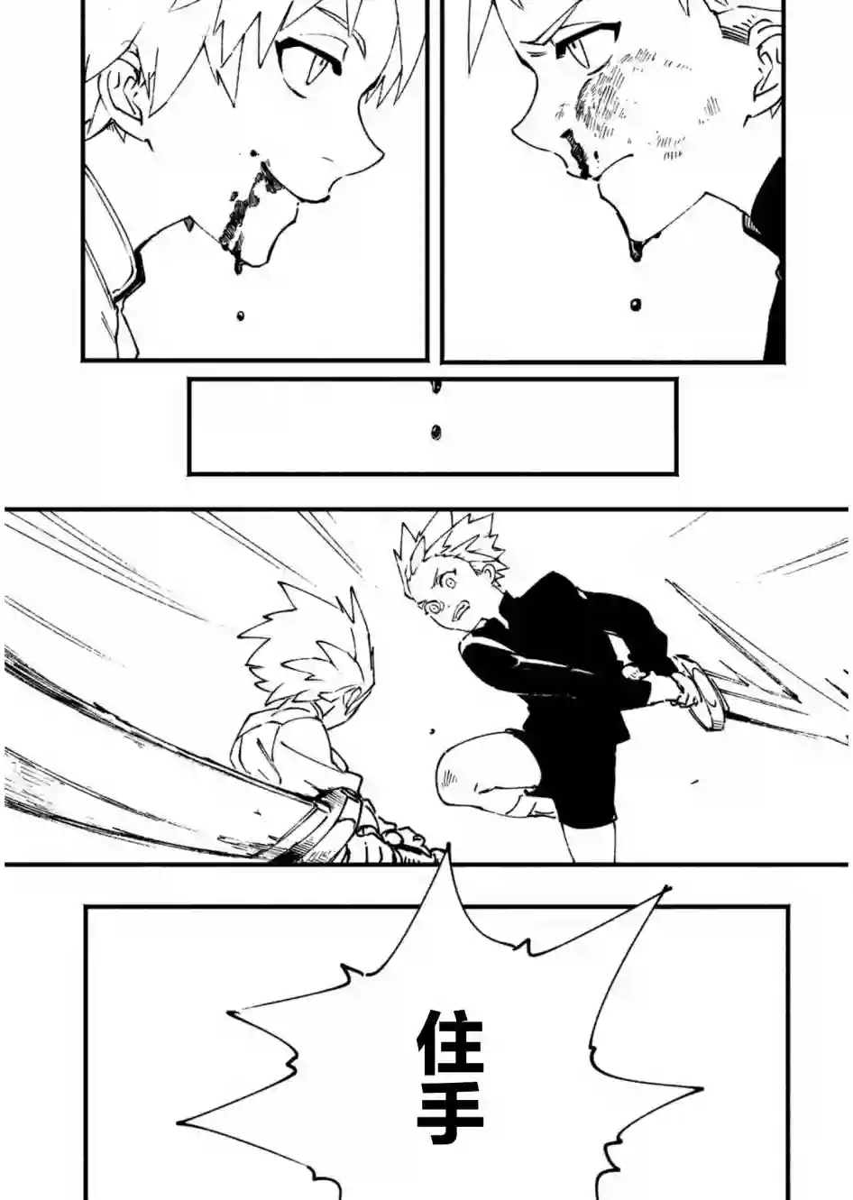 鬼泣5-V之视界-第25.1话