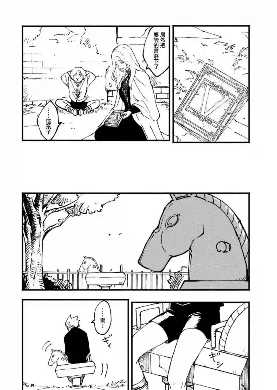 鬼泣5-V之视界-第25.1话
