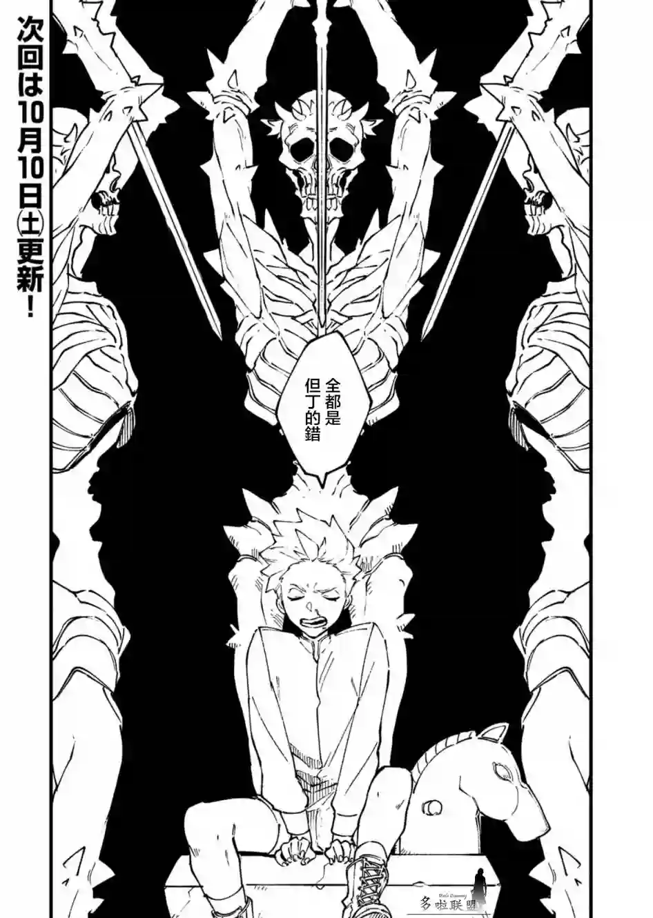 鬼泣5-V之视界-第25.1话