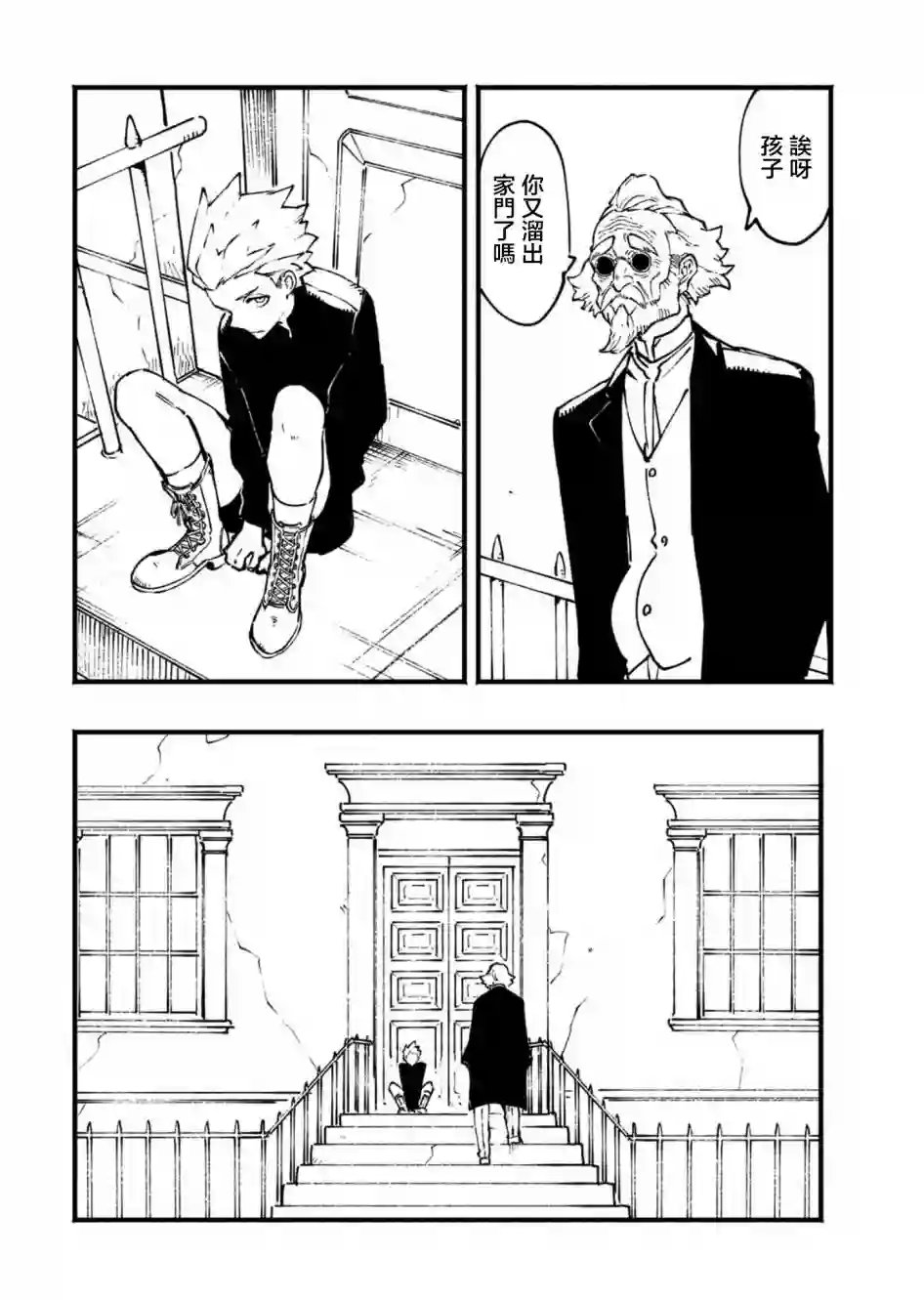 鬼泣5-V之视界-第25.1话