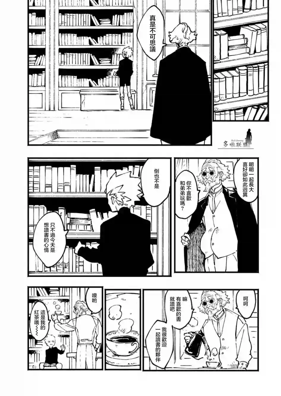 鬼泣5-V之视界-第25.1话