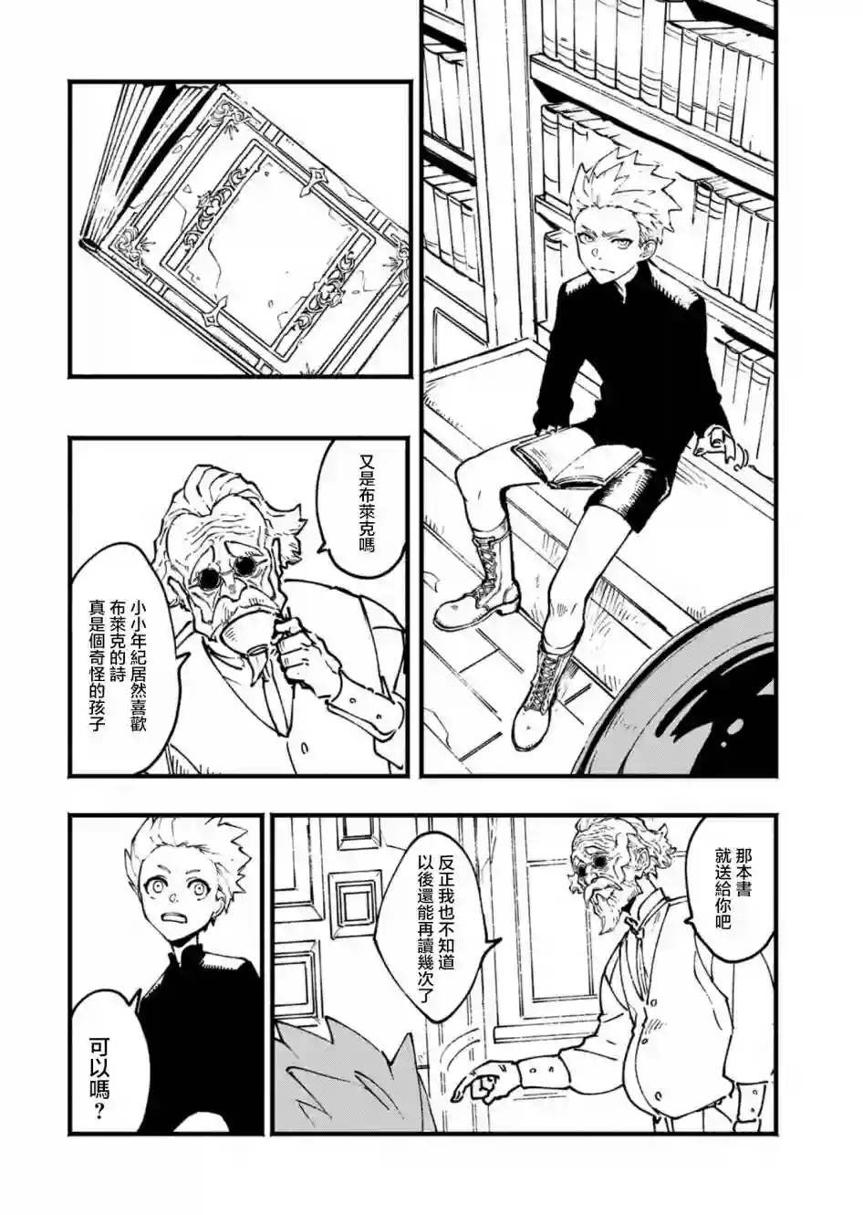 鬼泣5-V之视界-第25.1话