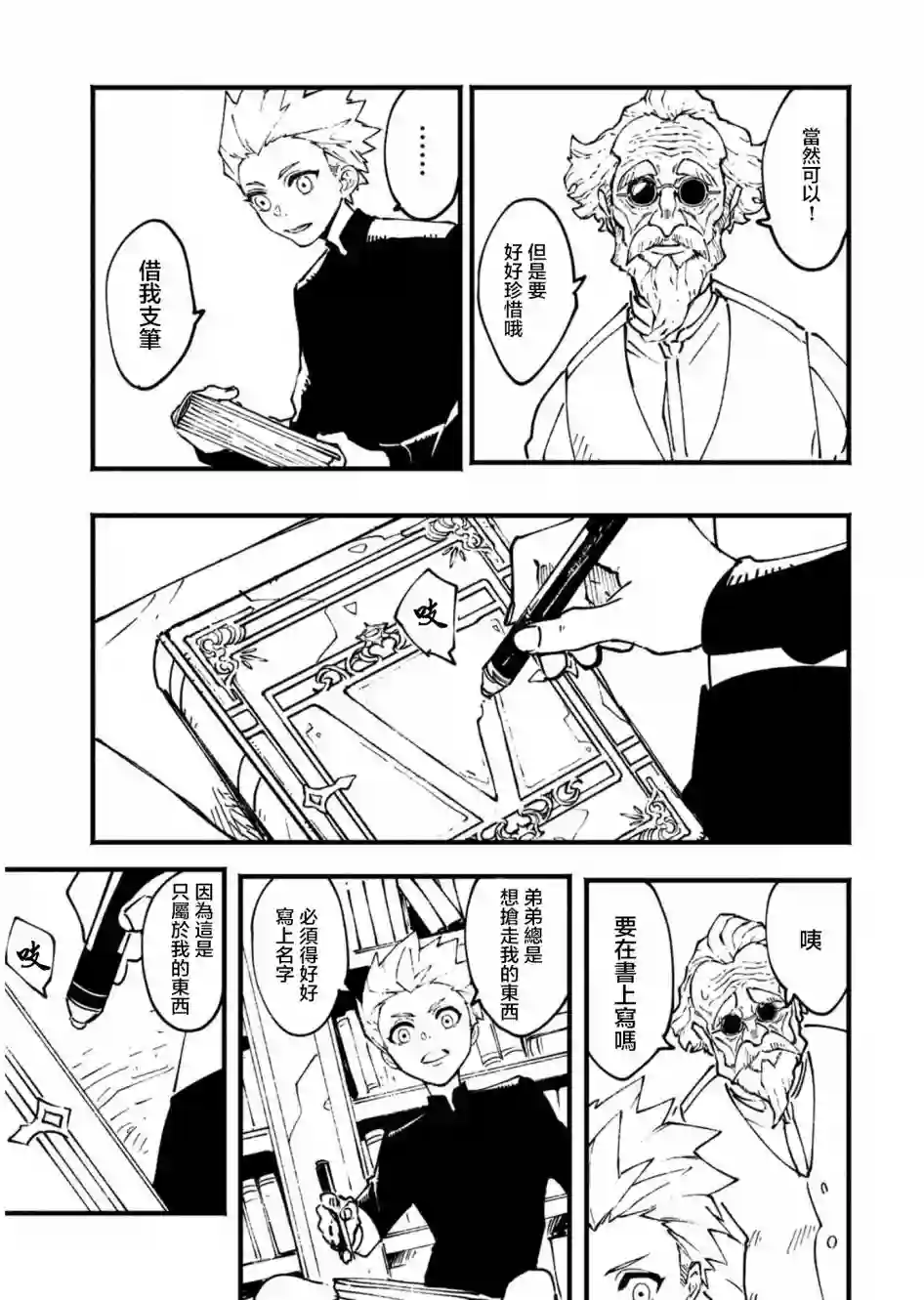 鬼泣5-V之视界-第25.1话