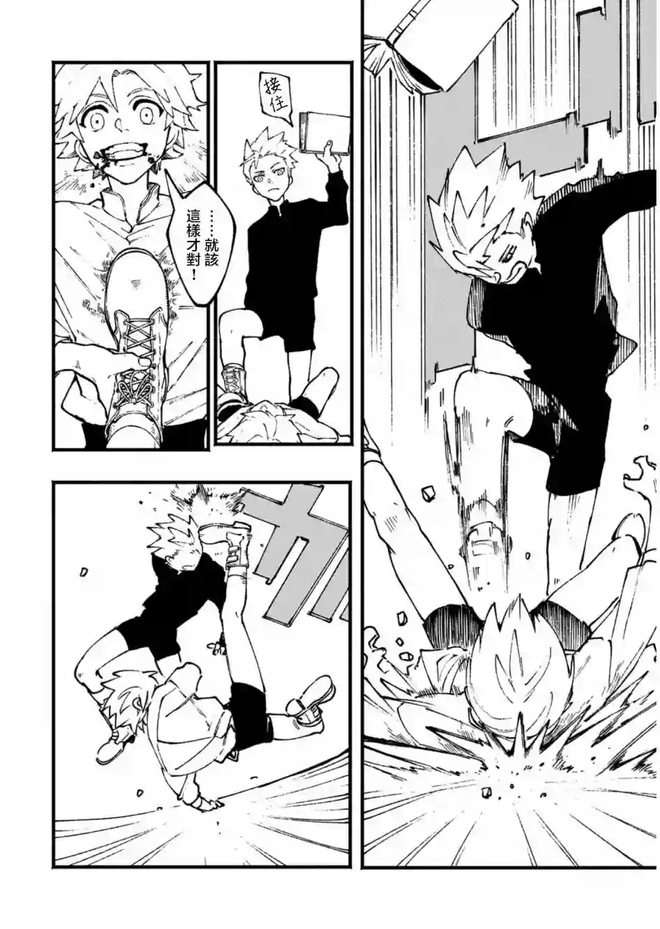 鬼泣5-V之视界-第25.1话