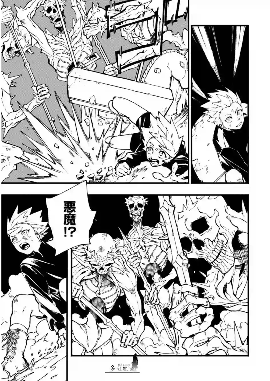 鬼泣5-V之视界-第25.2话