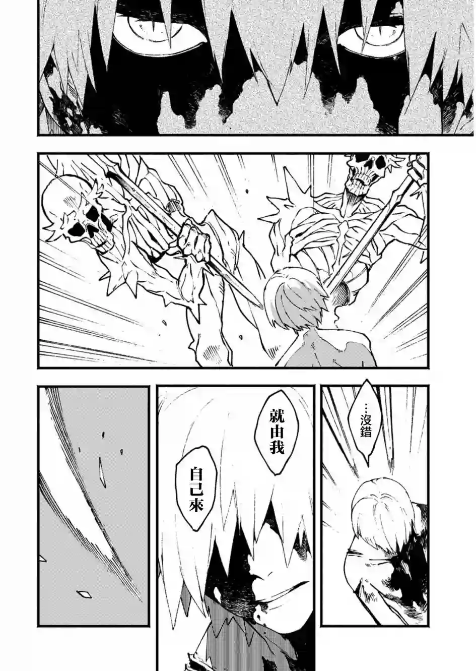 鬼泣5-V之视界-第25.2话