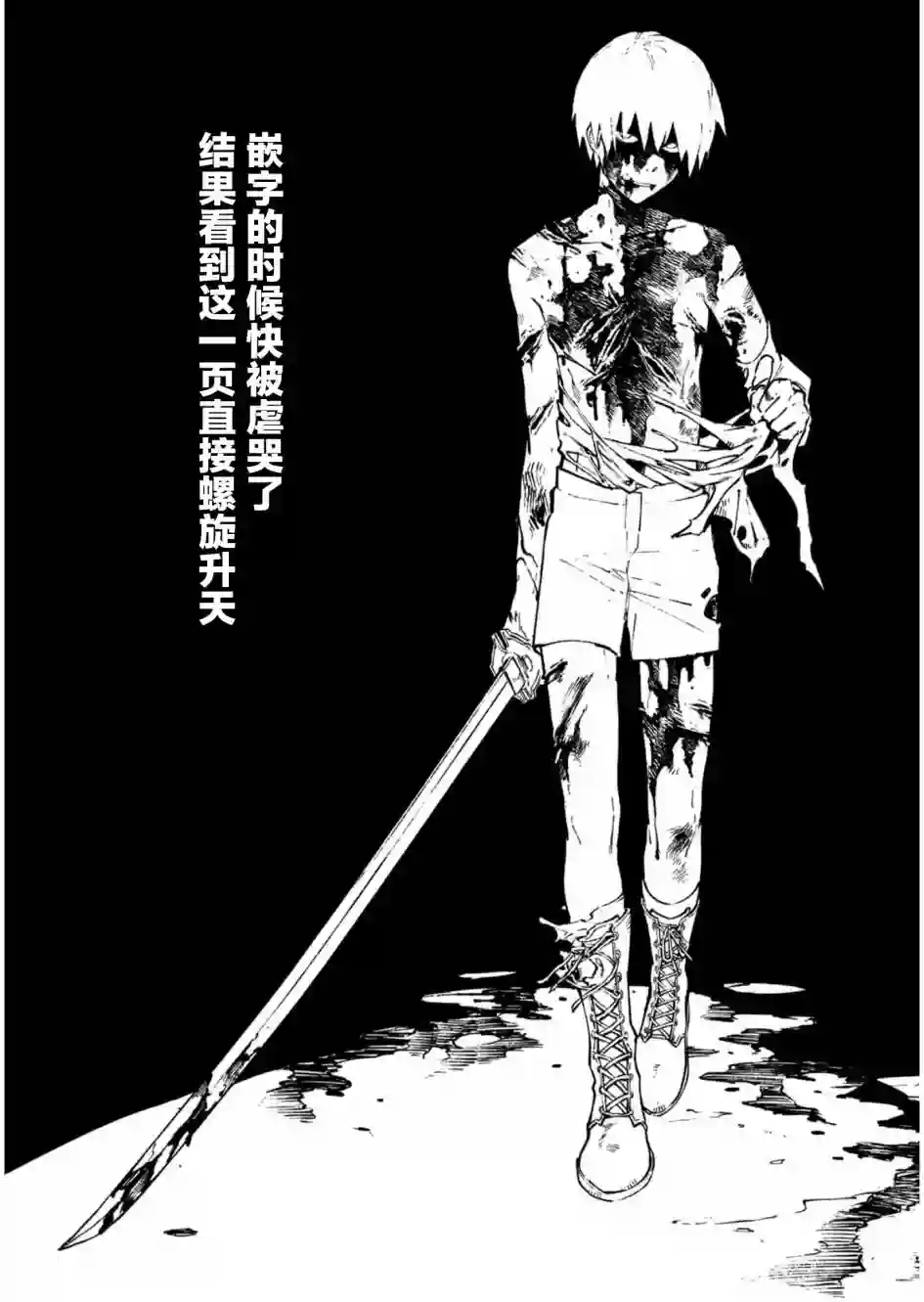 鬼泣5-V之视界-第25.2话