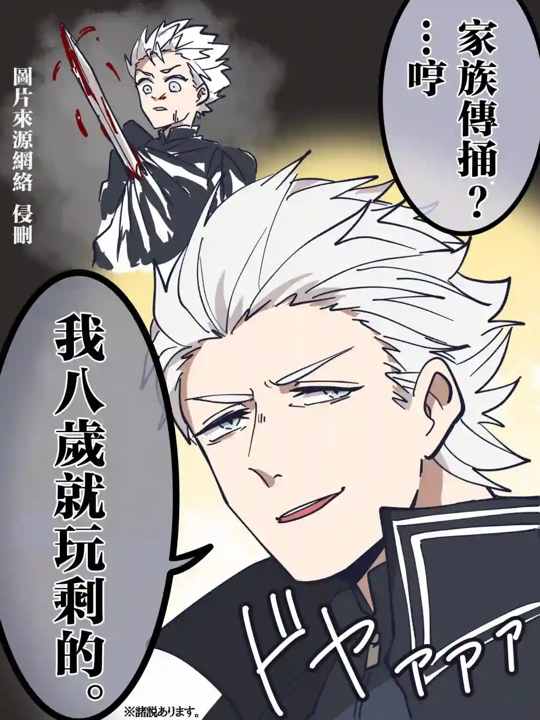 鬼泣5-V之视界-第25.2话