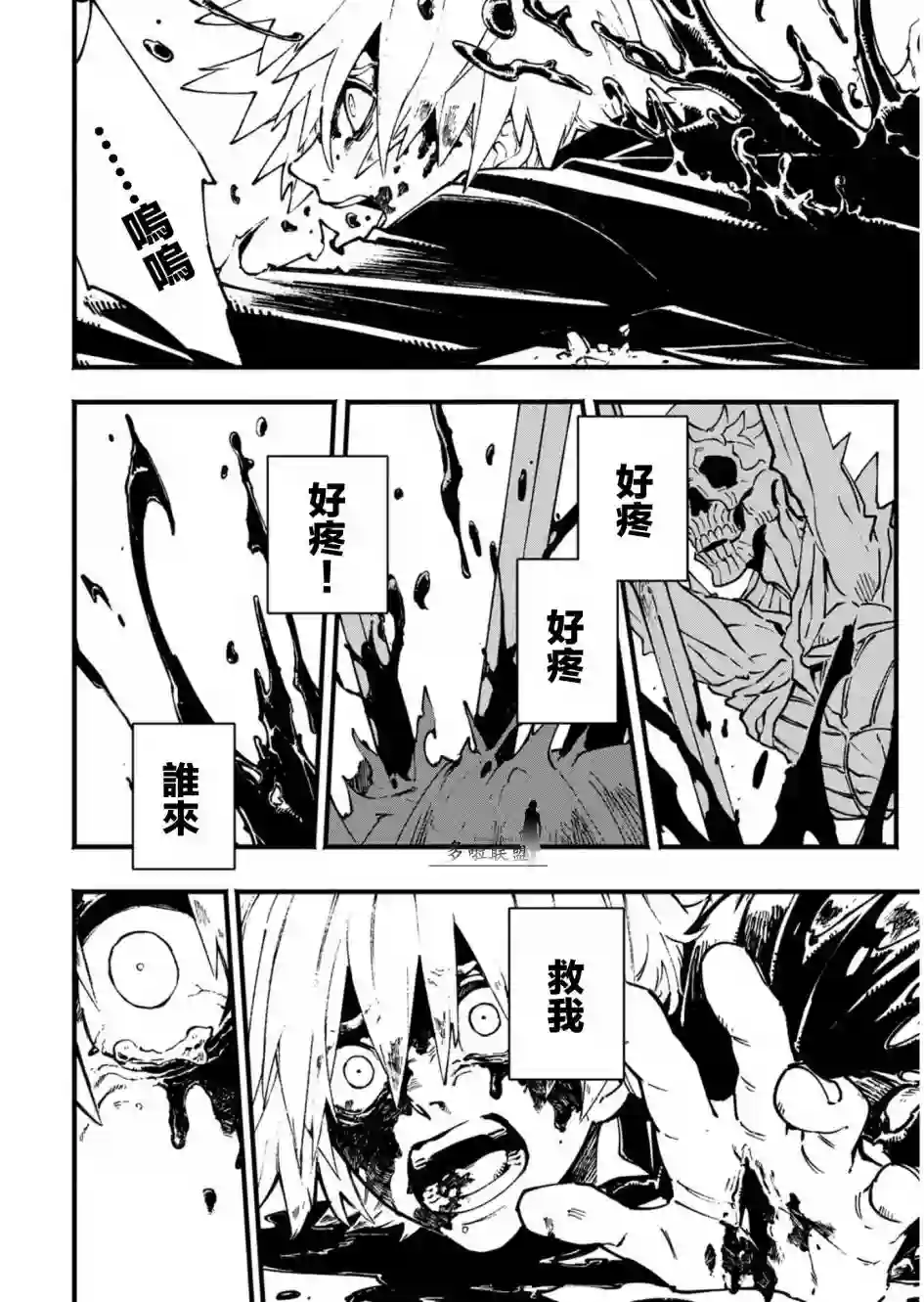 鬼泣5-V之视界-第25.2话