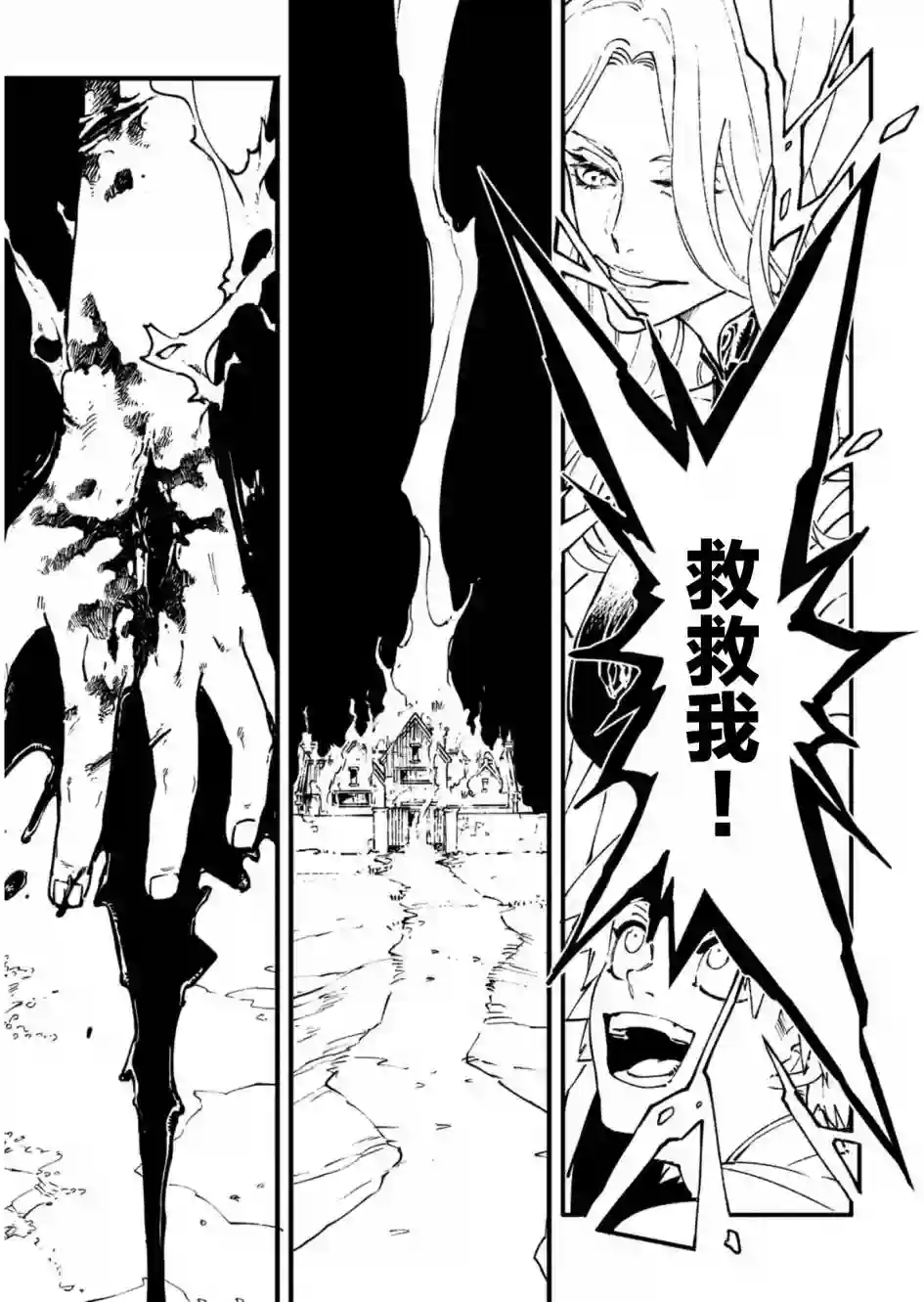 鬼泣5-V之视界-第25.2话