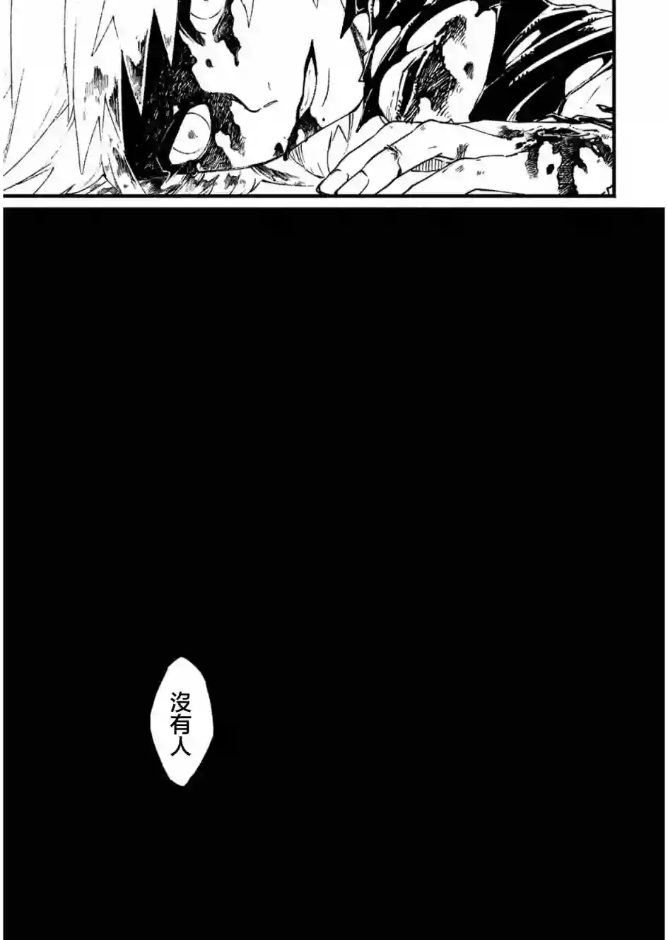 鬼泣5-V之视界-第25.2话